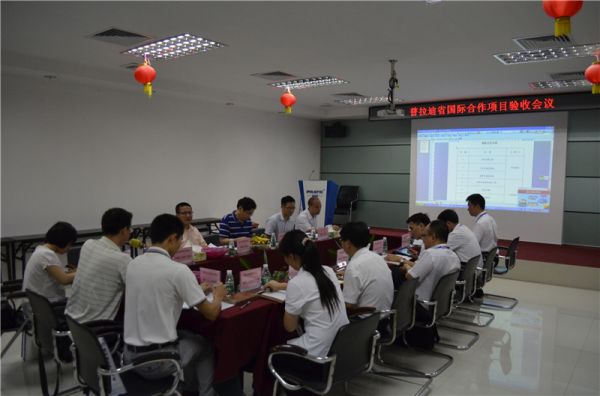 2014國際項目驗收會議