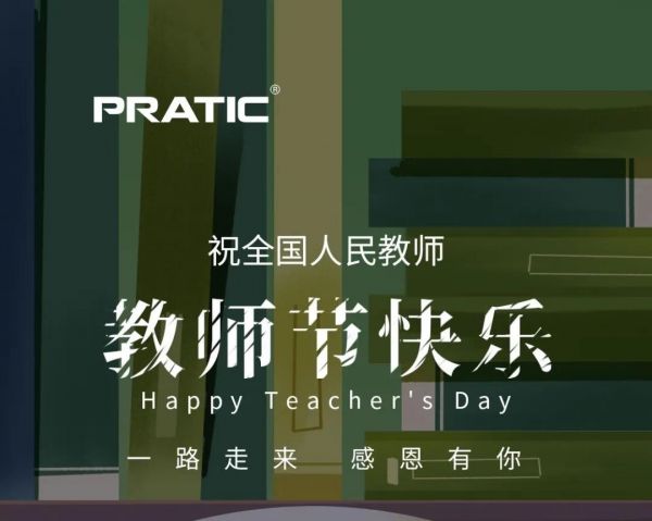 感恩教師節(jié)，飲水思源，師恩難忘！