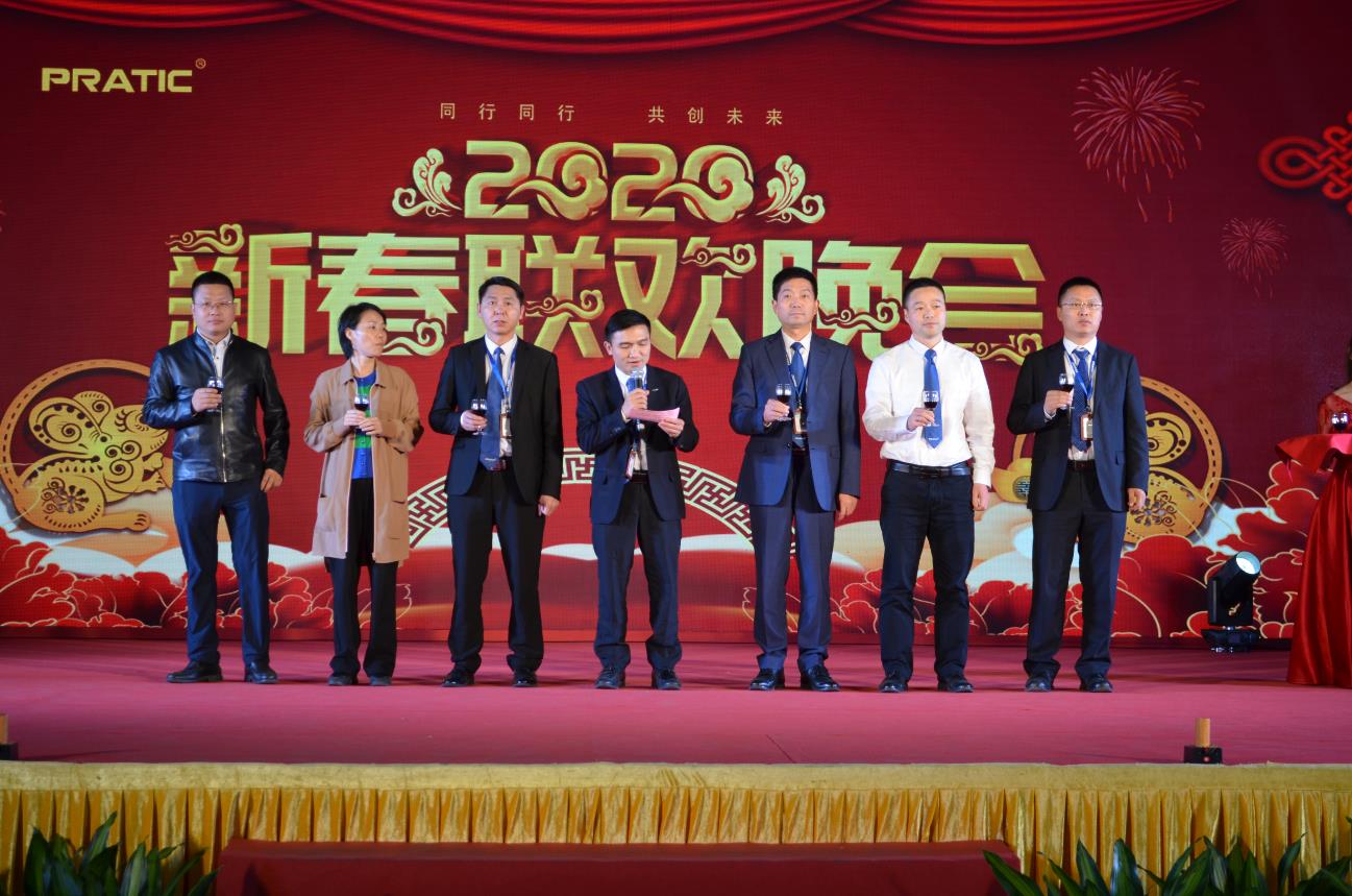 2020普拉迪新春聯歡晚會