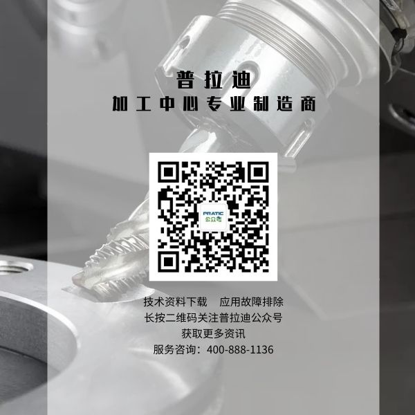開創(chuàng)高質(zhì)量發(fā)展新局面，普拉迪邀您共賞春季展會(huì)