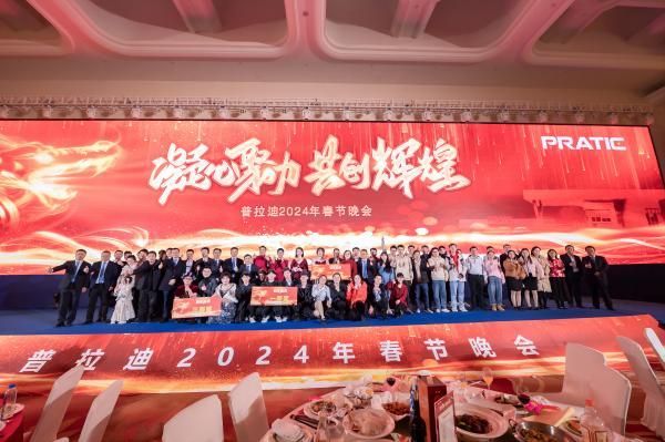 2023| 凝心聚力，共創(chuàng)輝煌| 主題年會