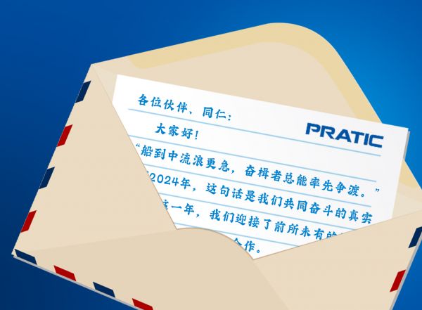 總經(jīng)理年終致信：風(fēng)雨同擔(dān)，行將致遠(yuǎn)！